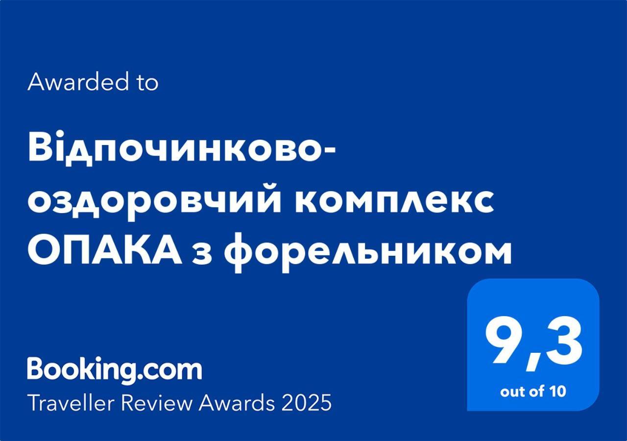 відпочинково- оздоровчий комплекс опака з форельником Skhidnytsia